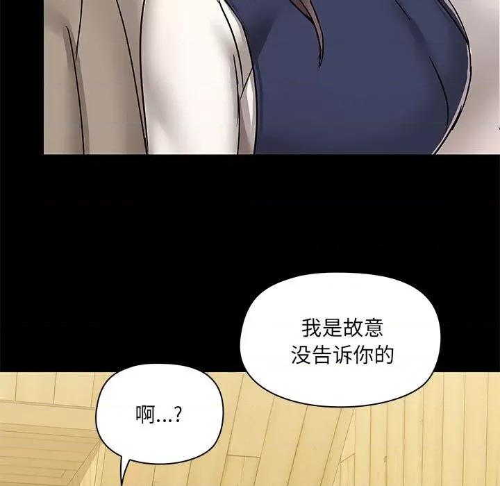 爱打游戏的姊姊 爱玩游戏的女人们第 45 话 第116页
