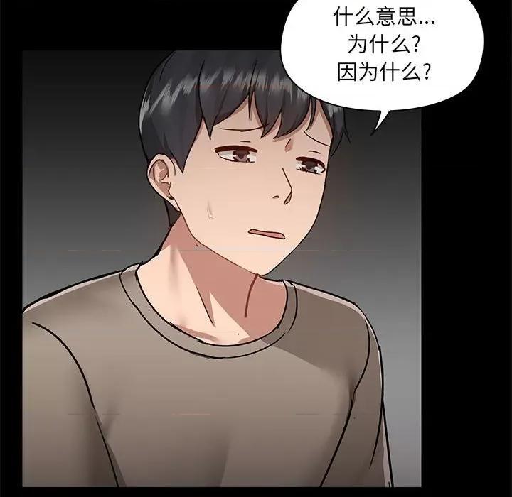 爱打游戏的姊姊 爱玩游戏的女人们第 45 话 第119页