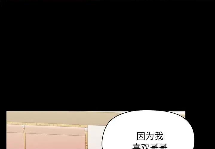 爱打游戏的姊姊 爱玩游戏的女人们第 46 话 第1页