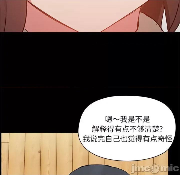 爱打游戏的姊姊 爱玩游戏的女人们第 46 话 第10页