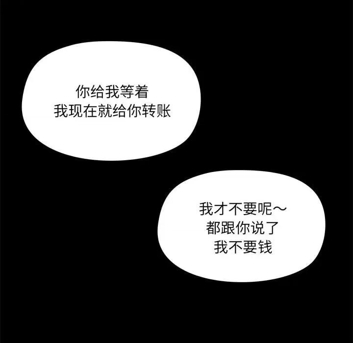 爱打游戏的姊姊 爱玩游戏的女人们第 46 话 第32页
