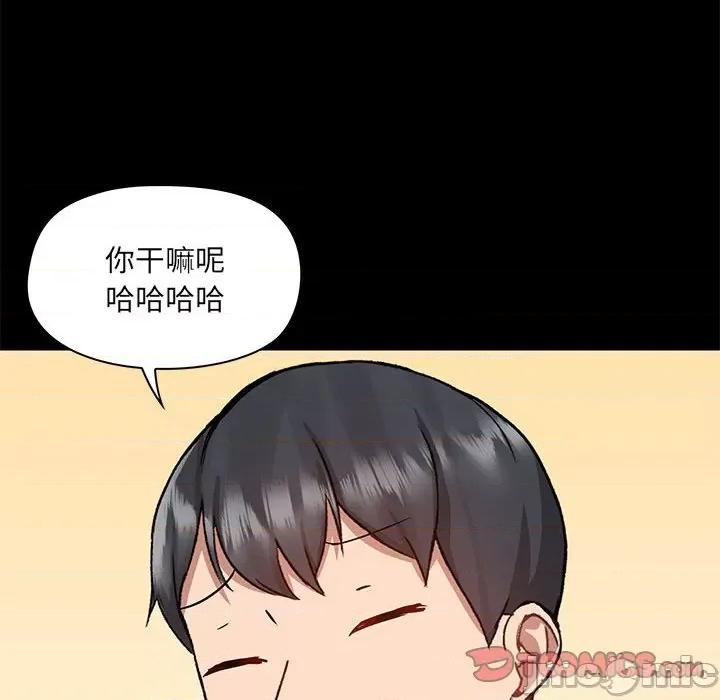 爱打游戏的姊姊 爱玩游戏的女人们第 46 话 第45页