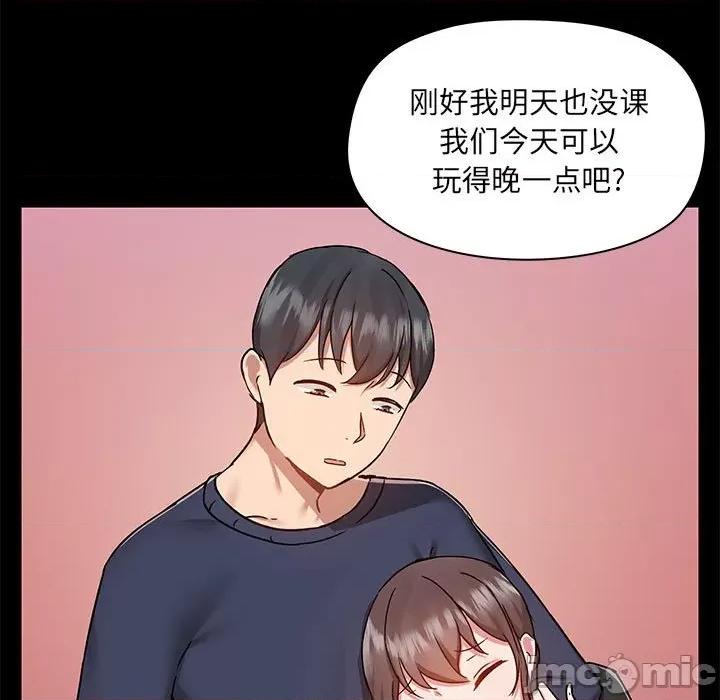 爱打游戏的姊姊 爱玩游戏的女人们第 46 话 第60页