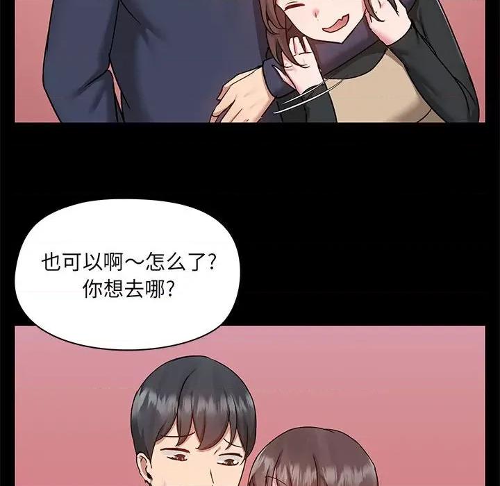 爱打游戏的姊姊 爱玩游戏的女人们第 46 话 第61页