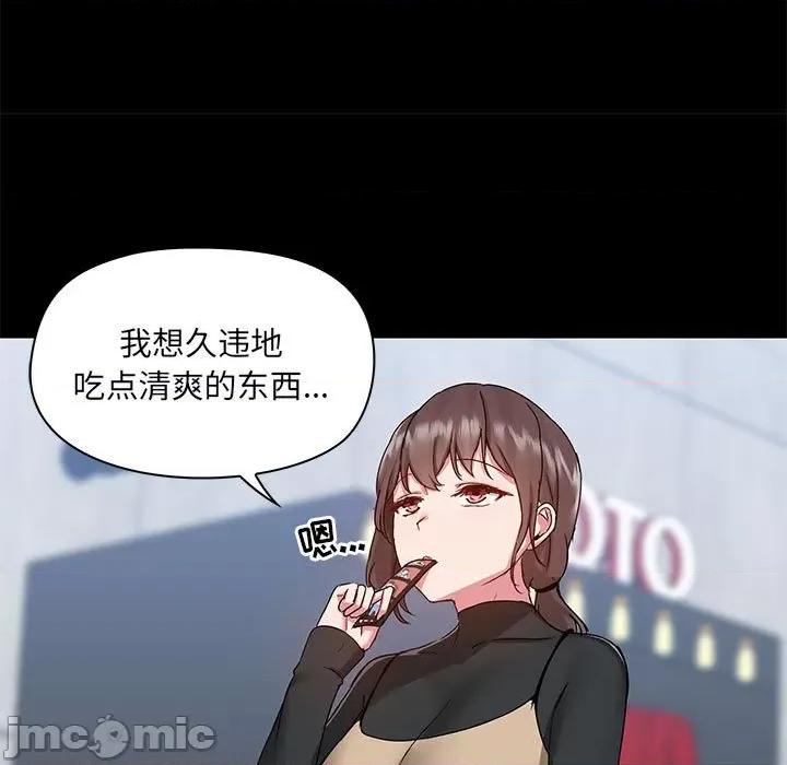 爱打游戏的姊姊 爱玩游戏的女人们第 46 话 第65页