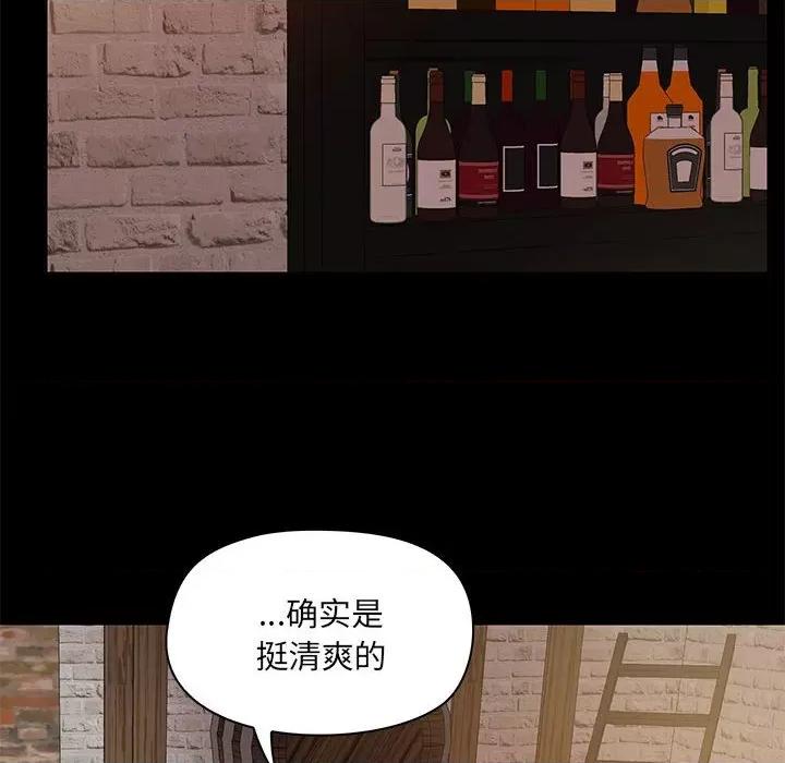 爱打游戏的姊姊 爱玩游戏的女人们第 46 话 第68页