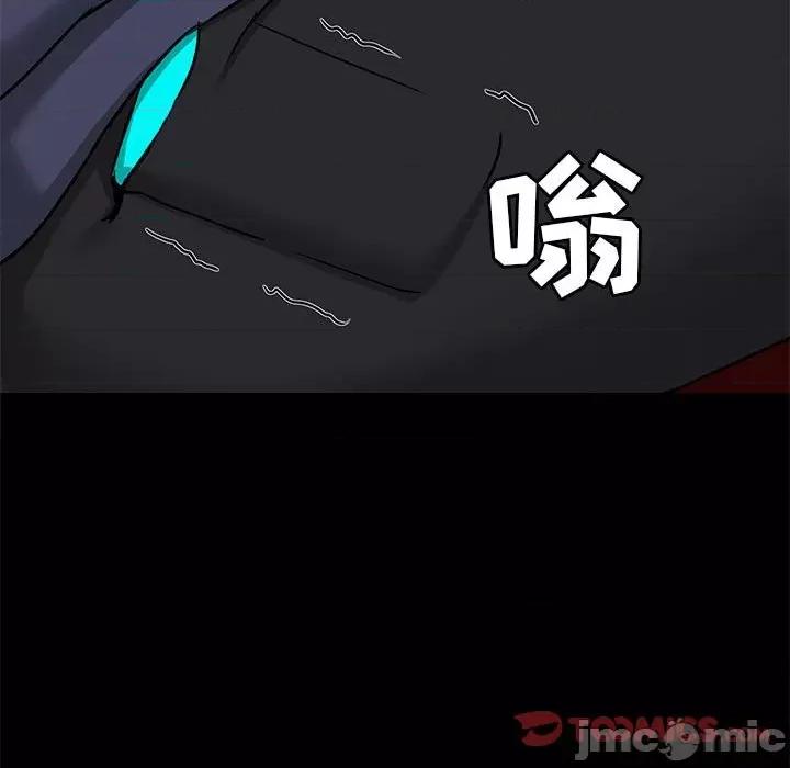 爱打游戏的姊姊 爱玩游戏的女人们第 46 话 第75页