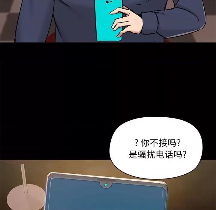 爱打游戏的姊姊 爱玩游戏的女人们第 46 话 第77页