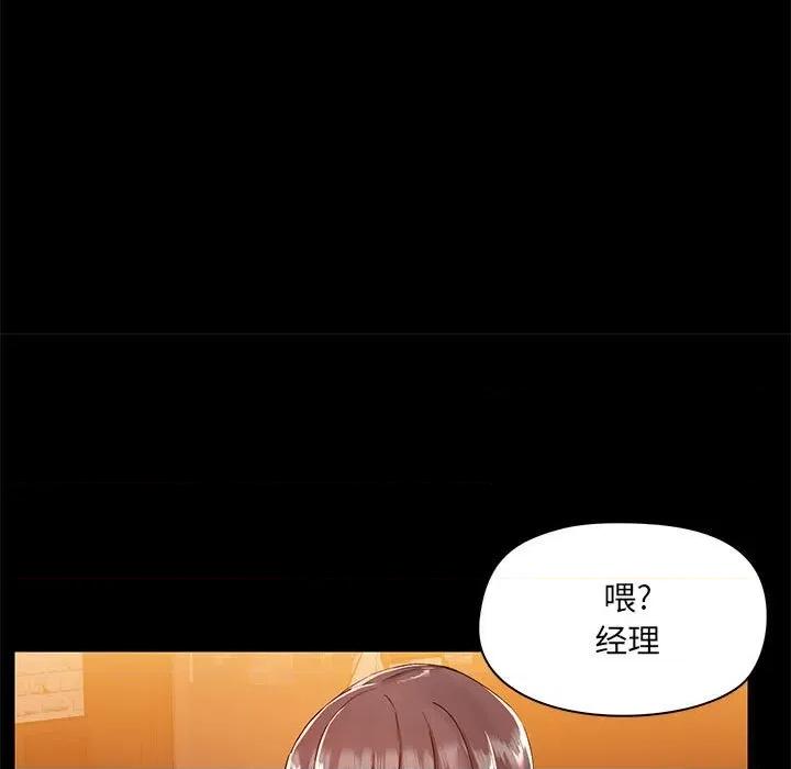 爱打游戏的姊姊 爱玩游戏的女人们第 46 话 第79页