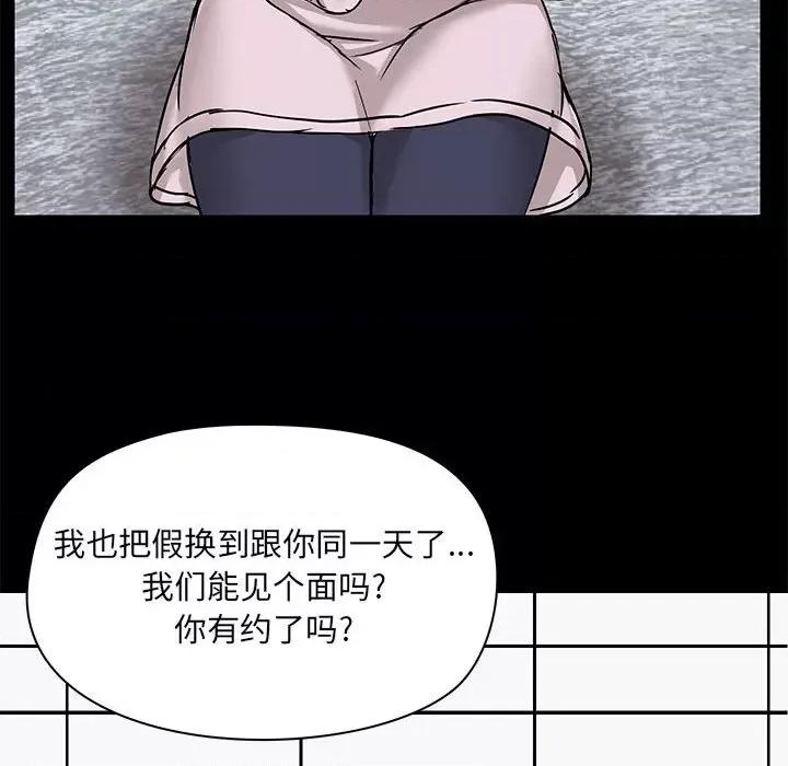 爱打游戏的姊姊 爱玩游戏的女人们第 46 话 第84页