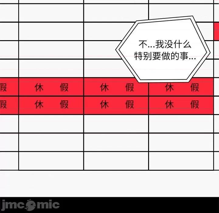 爱打游戏的姊姊 爱玩游戏的女人们第 46 话 第85页