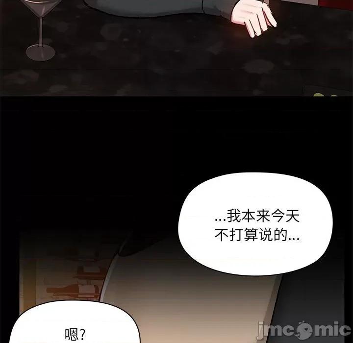 爱打游戏的姊姊 爱玩游戏的女人们第 46 话 第100页