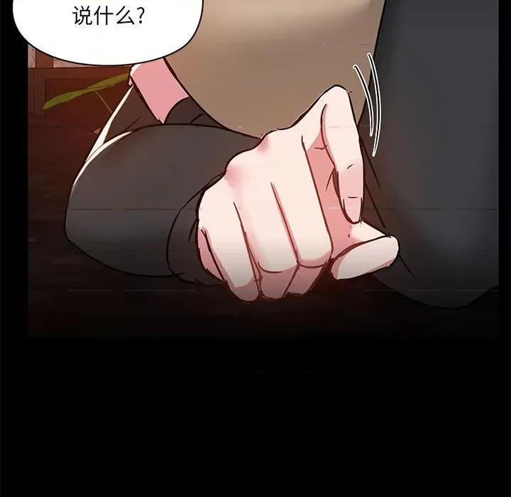 爱打游戏的姊姊 爱玩游戏的女人们第 46 话 第101页