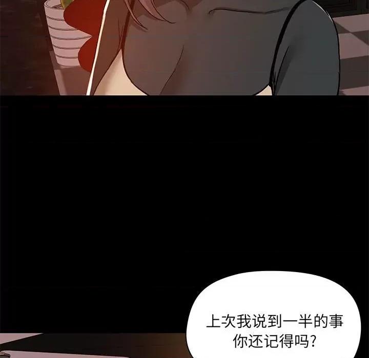 爱打游戏的姊姊 爱玩游戏的女人们第 46 话 第103页