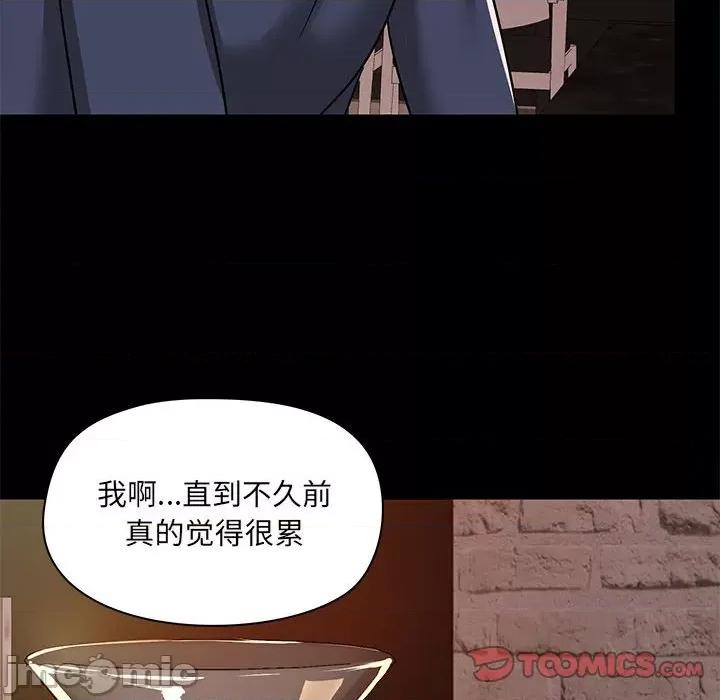 爱打游戏的姊姊 爱玩游戏的女人们第 46 话 第105页