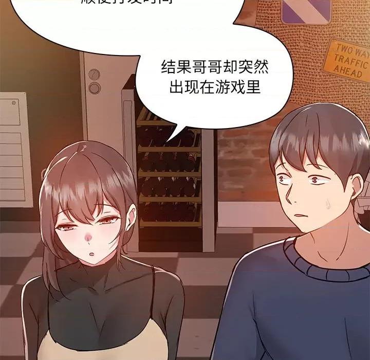 爱打游戏的姊姊 爱玩游戏的女人们第 46 话 第108页