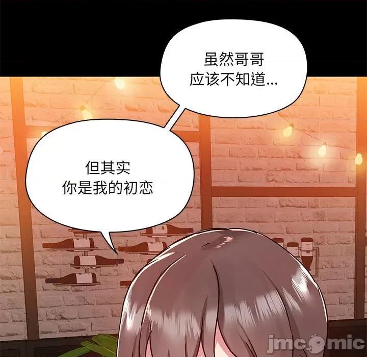 爱打游戏的姊姊 爱玩游戏的女人们第 46 话 第110页
