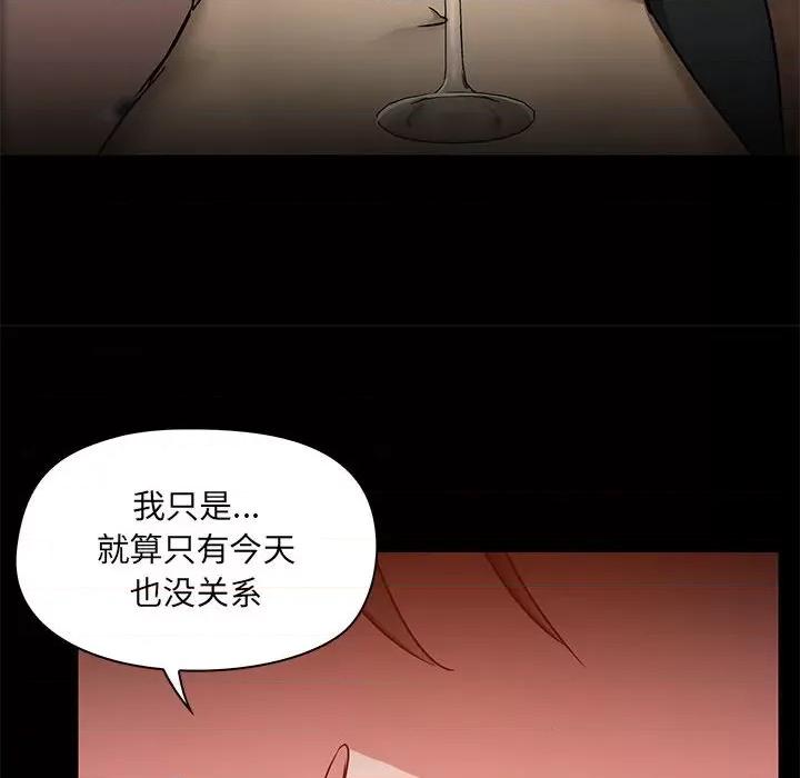 爱打游戏的姊姊 爱玩游戏的女人们第 46 话 第121页
