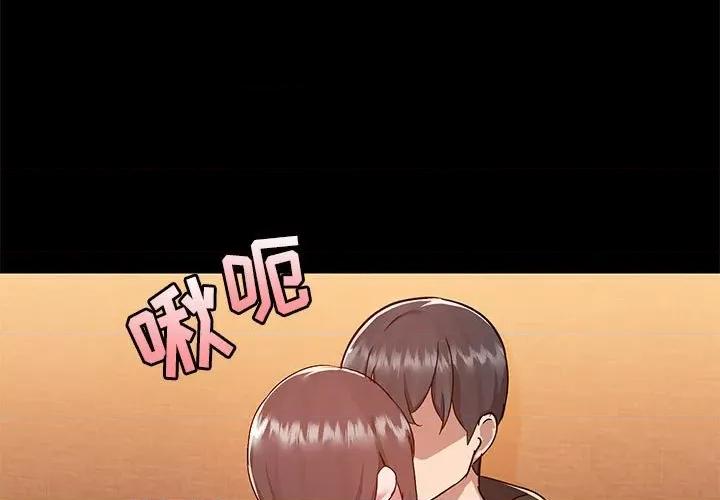 爱打游戏的姊姊 爱玩游戏的女人们第 47 话 第3页