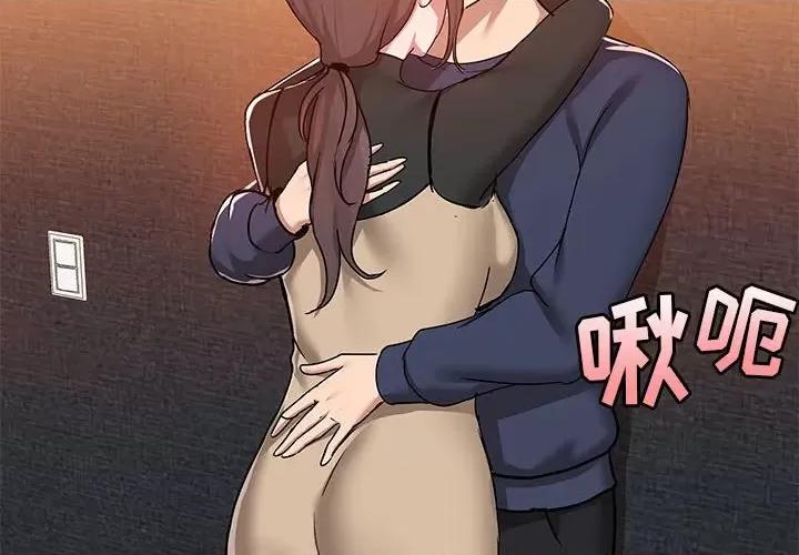 爱打游戏的姊姊 爱玩游戏的女人们第 47 话 第4页
