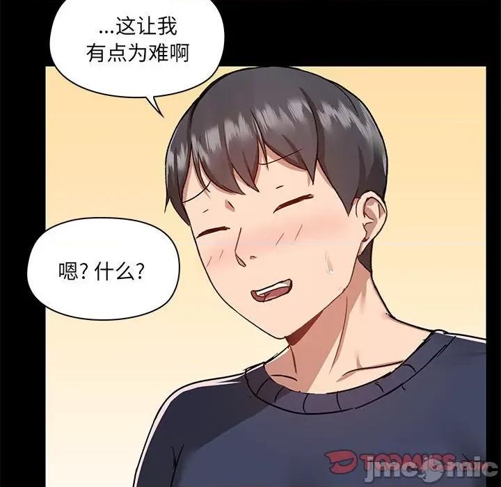 爱打游戏的姊姊 爱玩游戏的女人们第 47 话 第10页