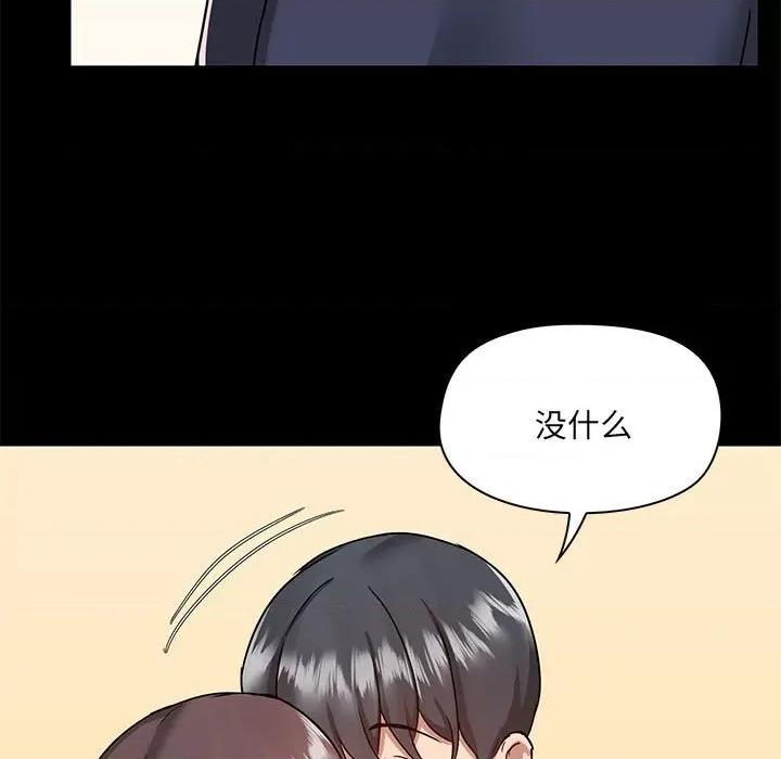 爱打游戏的姊姊 爱玩游戏的女人们第 47 话 第11页
