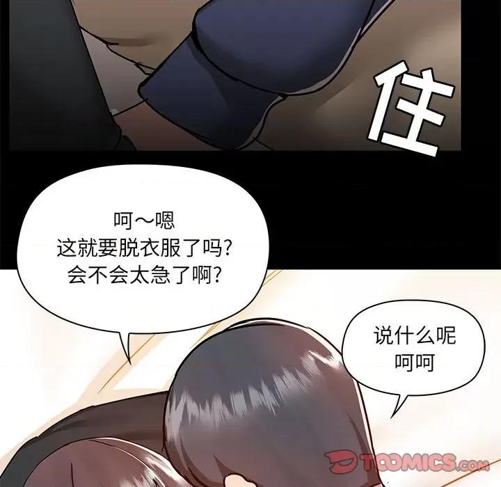 爱打游戏的姊姊 爱玩游戏的女人们第 47 话 第14页