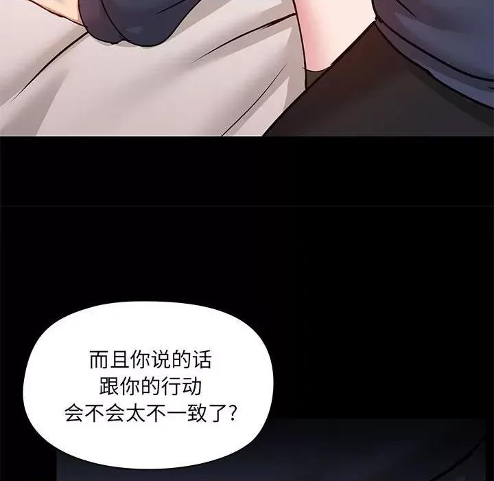 爱打游戏的姊姊 爱玩游戏的女人们第 47 话 第16页