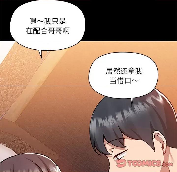 爱打游戏的姊姊 爱玩游戏的女人们第 47 话 第18页