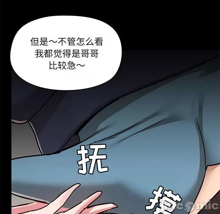 爱打游戏的姊姊 爱玩游戏的女人们第 47 话 第20页