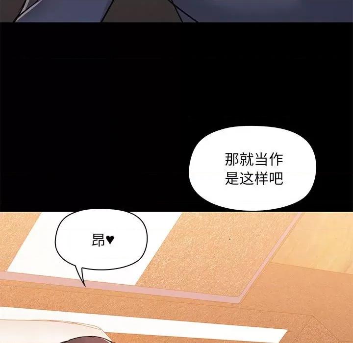 爱打游戏的姊姊 爱玩游戏的女人们第 47 话 第23页