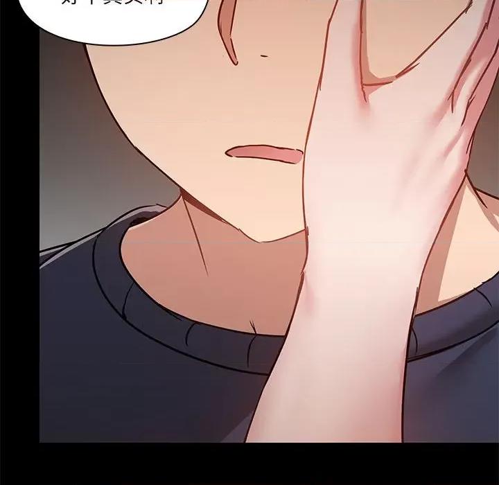 爱打游戏的姊姊 爱玩游戏的女人们第 47 话 第28页
