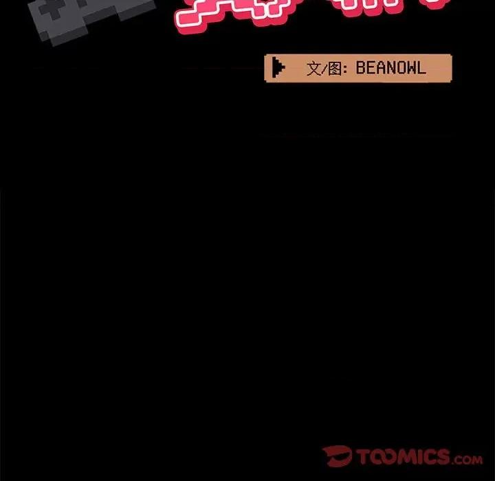 爱打游戏的姊姊 爱玩游戏的女人们第 47 话 第34页