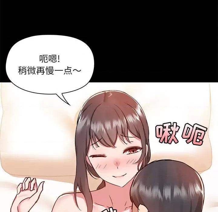 爱打游戏的姊姊 爱玩游戏的女人们第 47 话 第36页