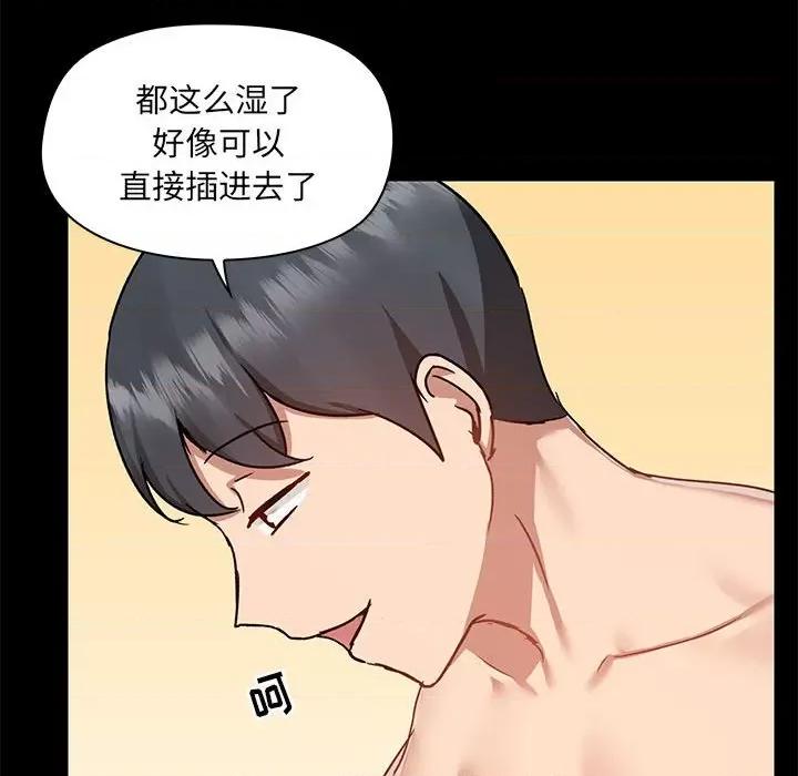 爱打游戏的姊姊 爱玩游戏的女人们第 47 话 第44页