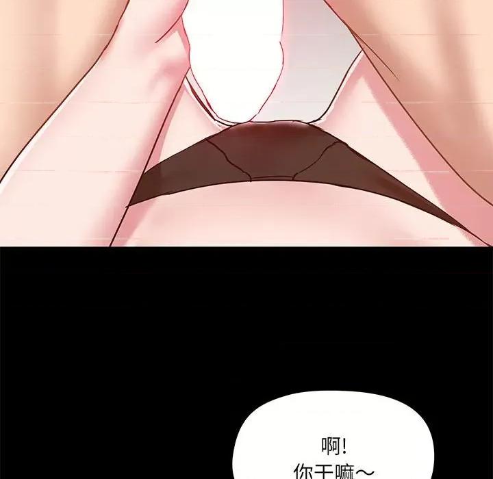 爱打游戏的姊姊 爱玩游戏的女人们第 47 话 第48页