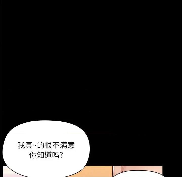 爱打游戏的姊姊 爱玩游戏的女人们第 47 话 第52页