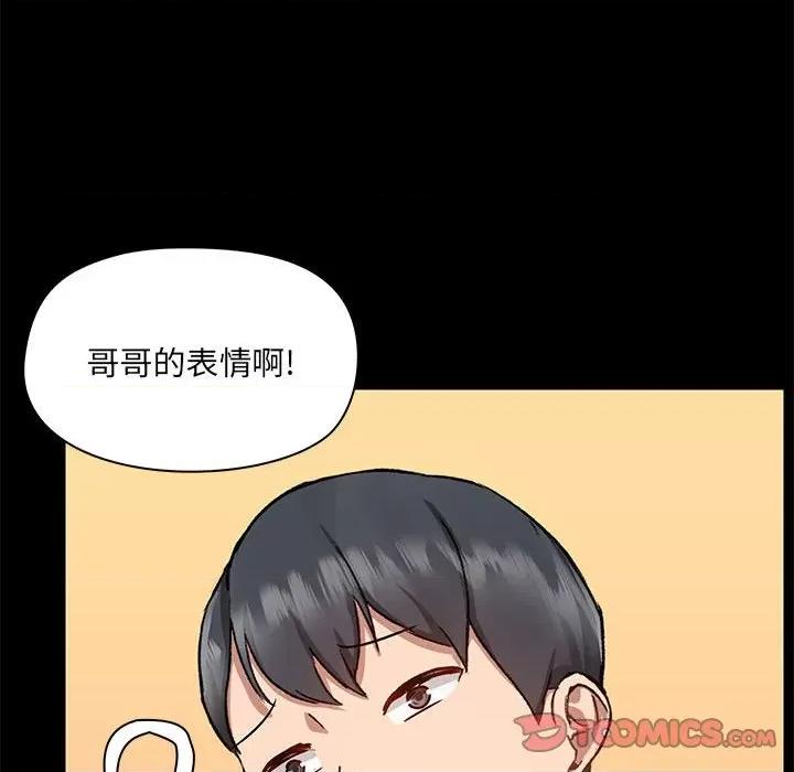 爱打游戏的姊姊 爱玩游戏的女人们第 47 话 第54页
