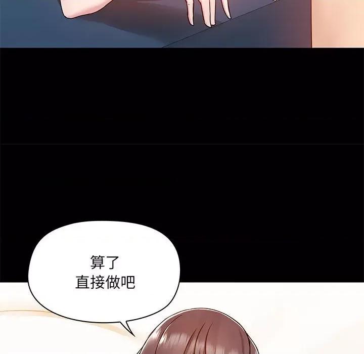 爱打游戏的姊姊 爱玩游戏的女人们第 47 话 第57页