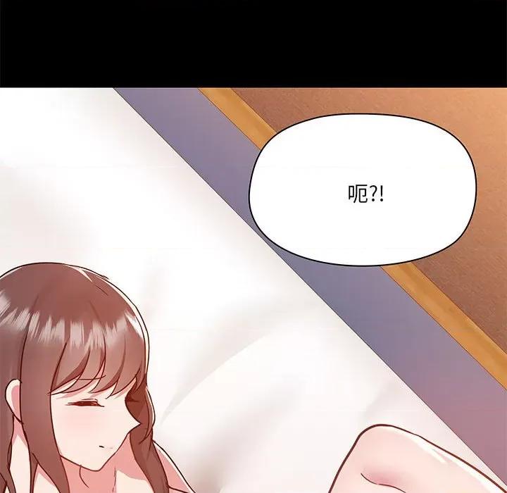 爱打游戏的姊姊 爱玩游戏的女人们第 47 话 第61页