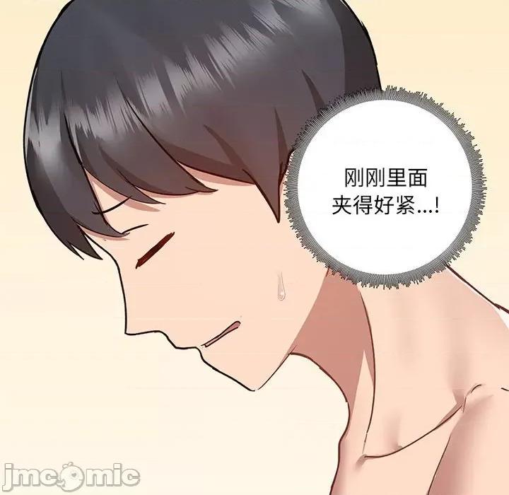 爱打游戏的姊姊 爱玩游戏的女人们第 47 话 第65页