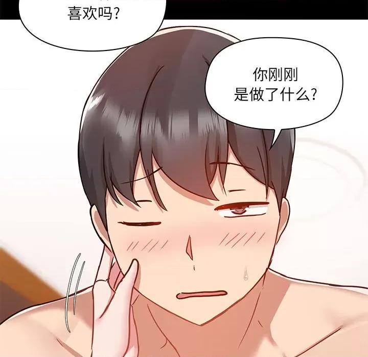 爱打游戏的姊姊 爱玩游戏的女人们第 47 话 第68页