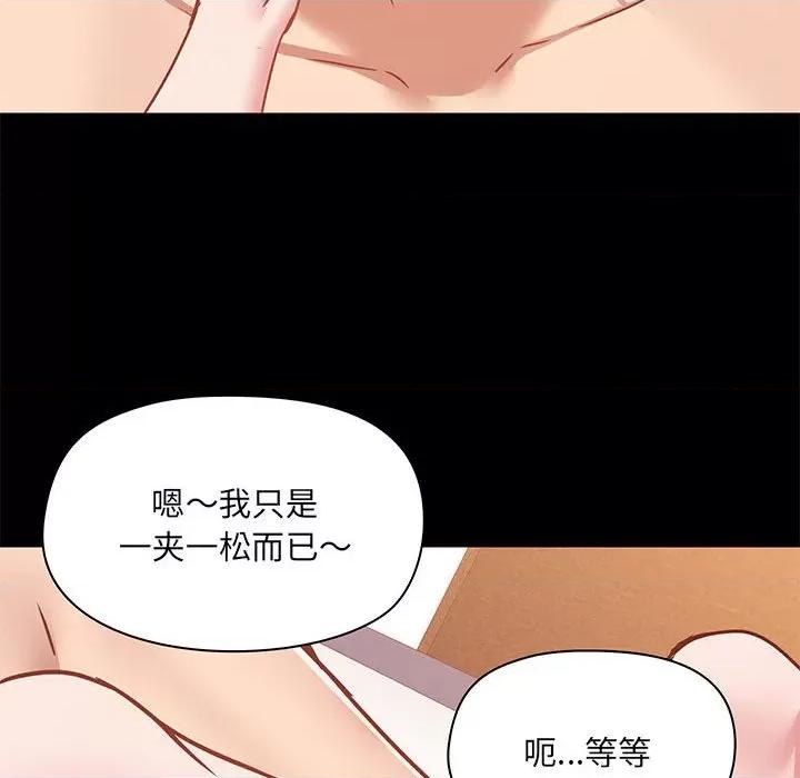 爱打游戏的姊姊 爱玩游戏的女人们第 47 话 第69页