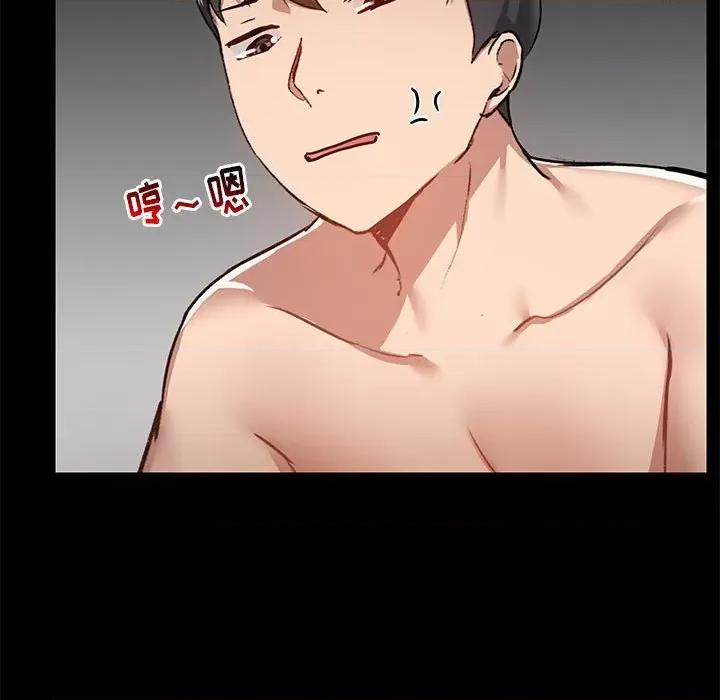 爱打游戏的姊姊 爱玩游戏的女人们第 47 话 第76页