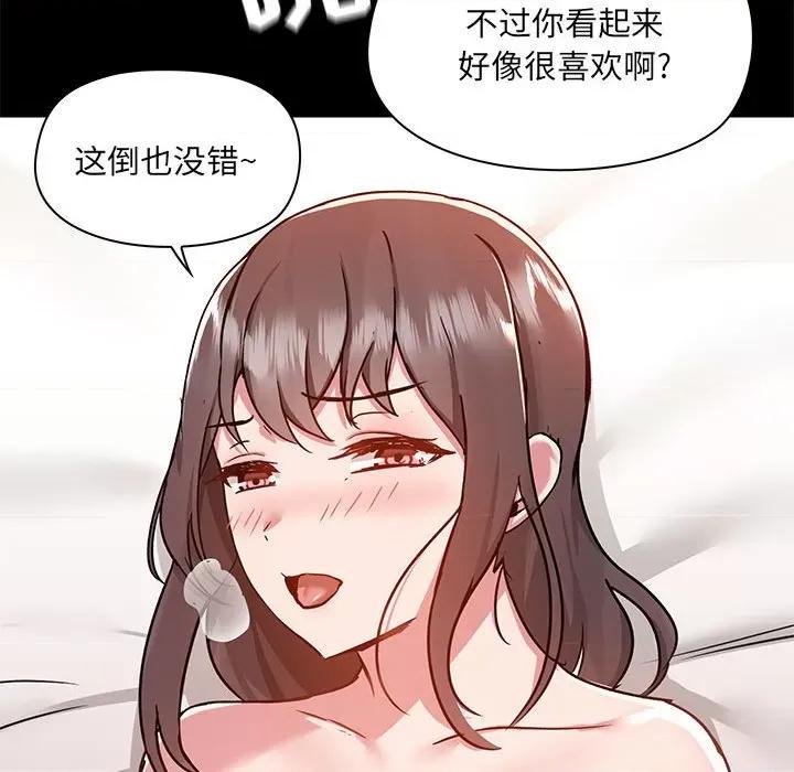 爱打游戏的姊姊 爱玩游戏的女人们第 47 话 第79页