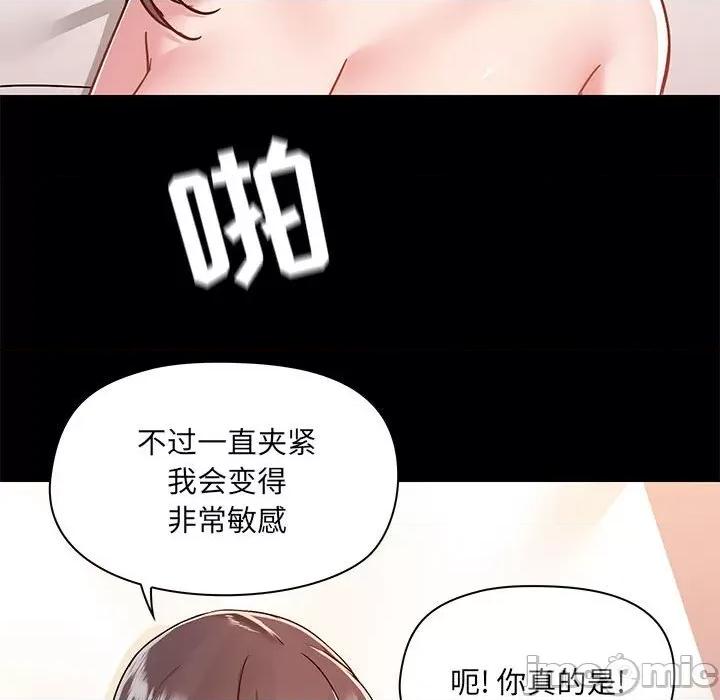 爱打游戏的姊姊 爱玩游戏的女人们第 47 话 第80页