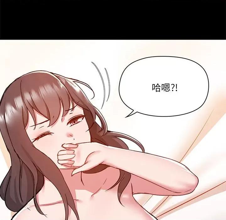 爱打游戏的姊姊 爱玩游戏的女人们第 47 话 第83页