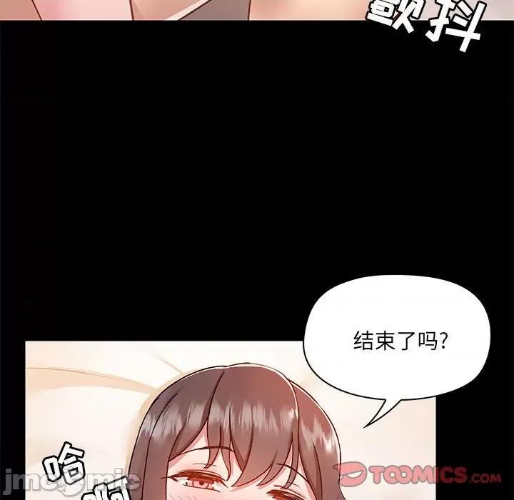 爱打游戏的姊姊 爱玩游戏的女人们第 47 话 第90页