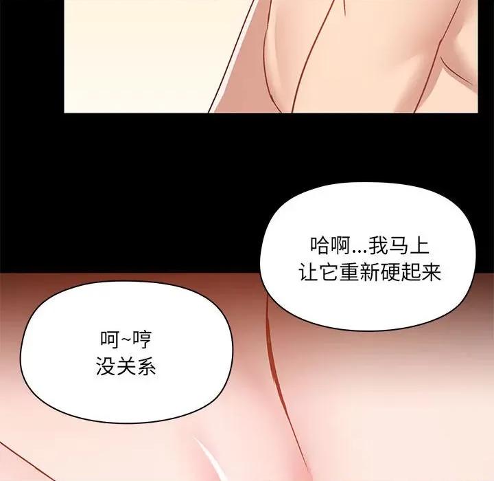 爱打游戏的姊姊 爱玩游戏的女人们第 47 话 第93页