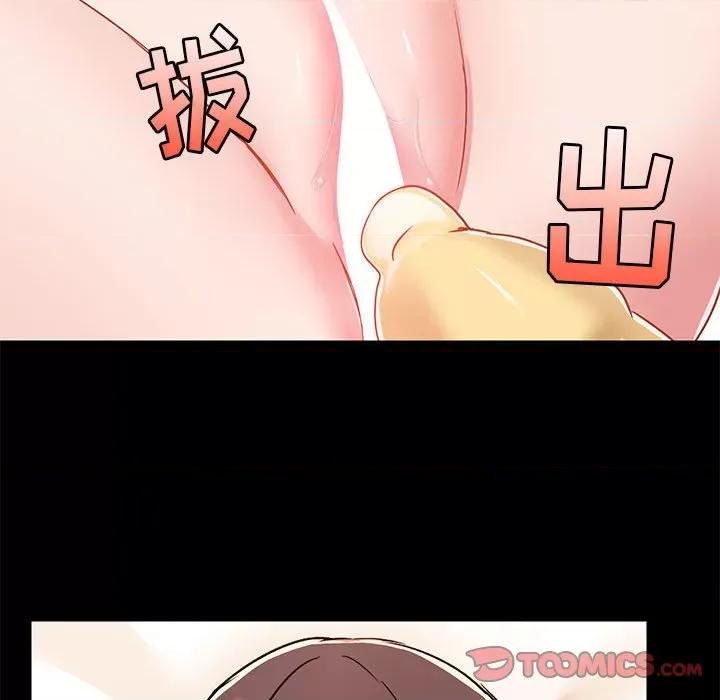 爱打游戏的姊姊 爱玩游戏的女人们第 47 话 第94页